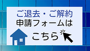 コロナ対策