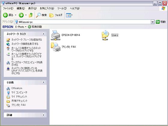 Window XP ���� Win7 �� Users �ƃv�����^�[