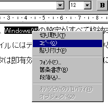 ���[�v���\�t�g�ŃR�s�[