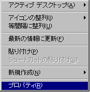 �f�X�N�g�b�v�Ńv���p�e�B
