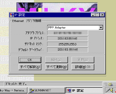 IP�ݒ�