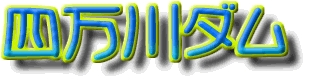 ���l���΁A�l���_��