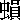 ����